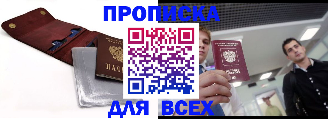 прописка паспорт в Ярославской области