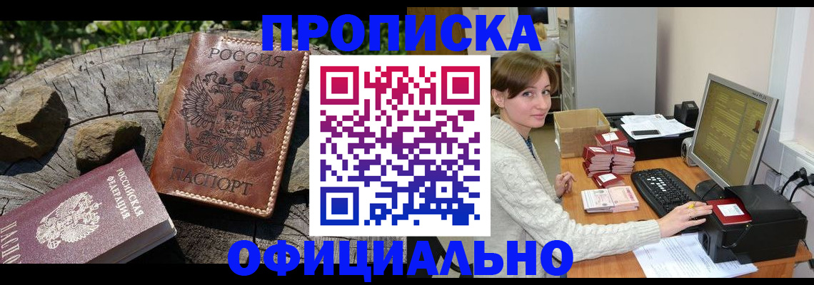 временная регистрация гарантия в Ярославской области