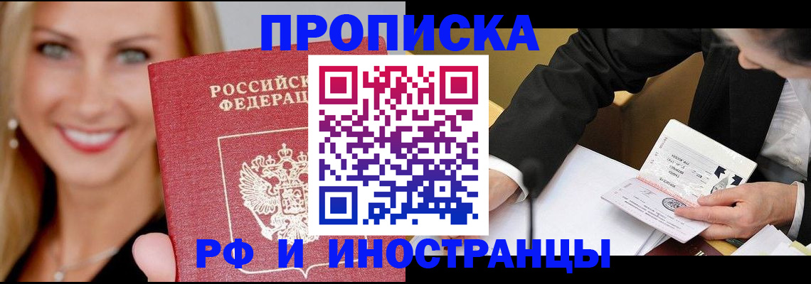 временная регистрация адрес в Ярославской области