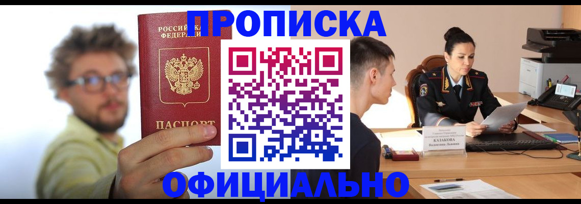 временная регистрация надежно в Ярославской области
