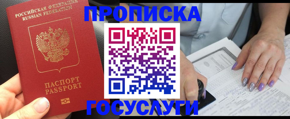 временная регистрация адрес в Ярославской области