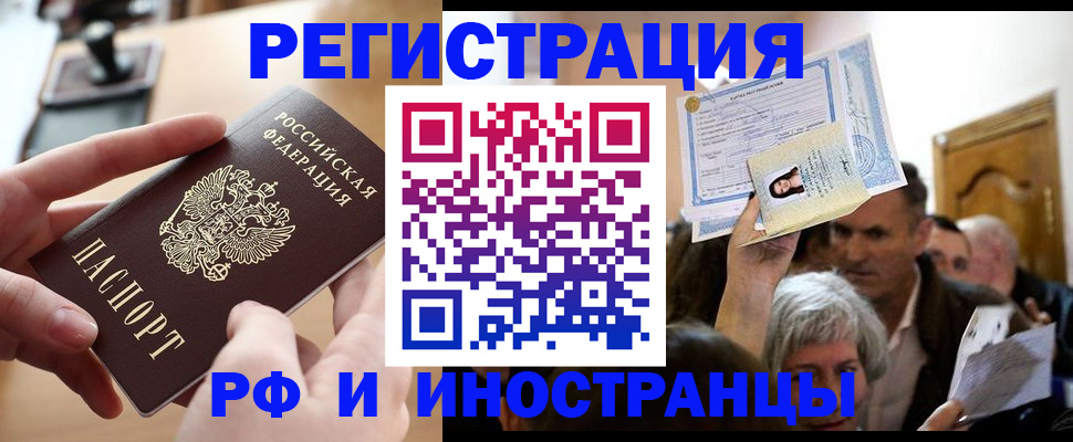 прописка паспорт в Ярославской области