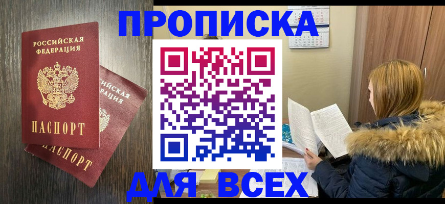 временная регистрация в квартире в Ярославской области