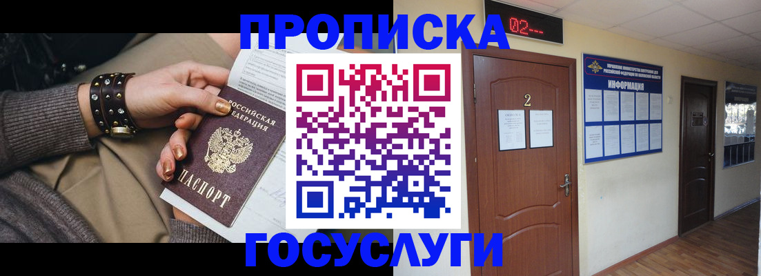 временная регистрация адрес в Ярославской области