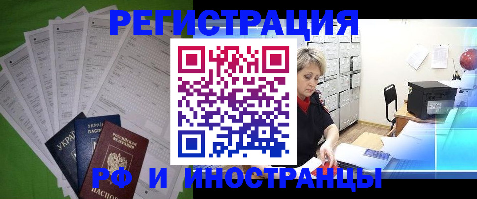 миграционный учет в Ярославской области