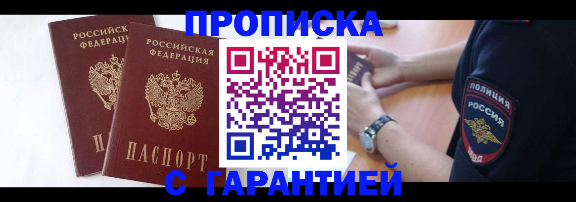 временная регистрация поиск в Ярославской области