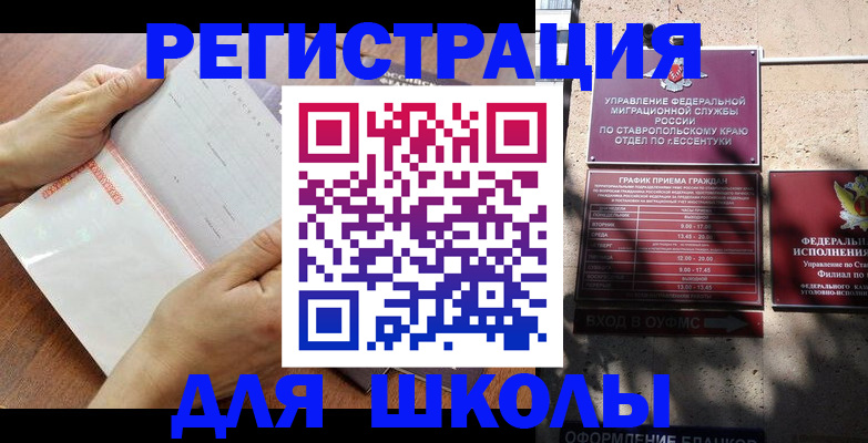 прописка от собственника в Ярославской области