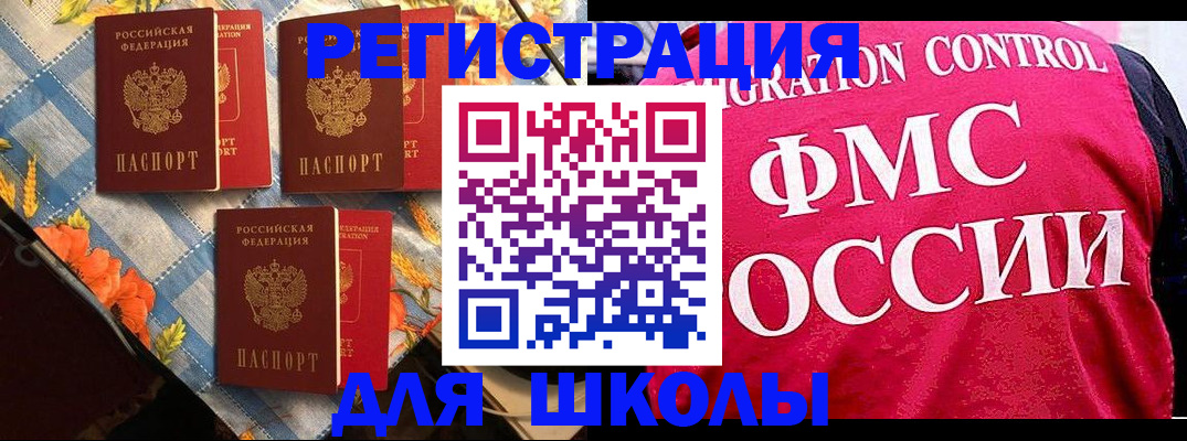 прописка регистрация в Ярославской области