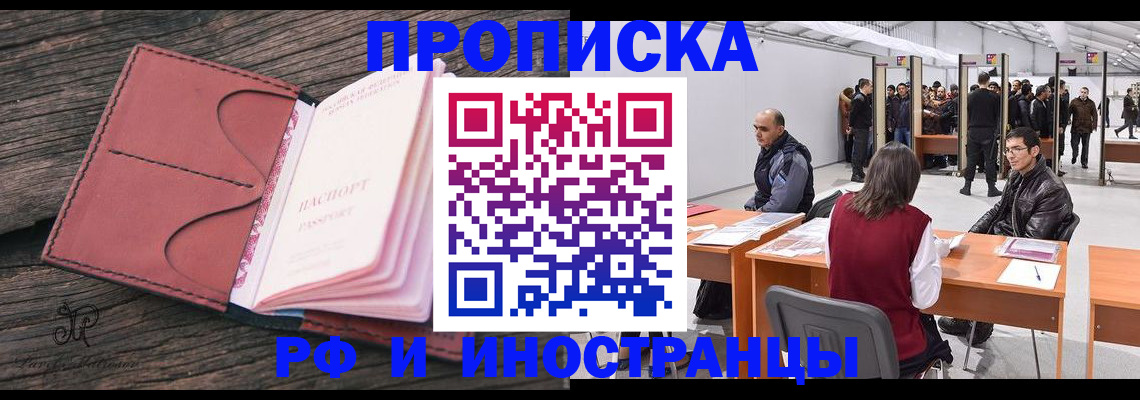 временная регистрация для школы в Ярославской области
