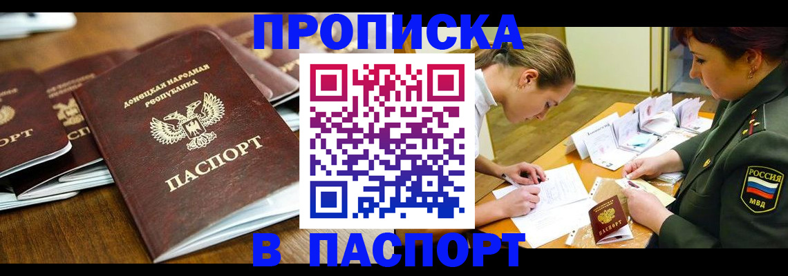 временная прописка в Ярославской области